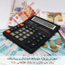 سورس سی شارپ