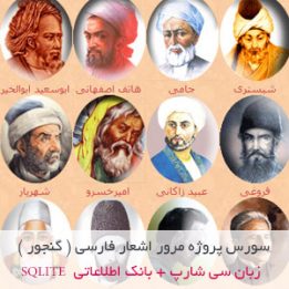 پروژه برنامه نویسی سی شارپ