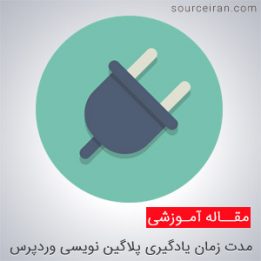 TIME WordPress Plugin Learn