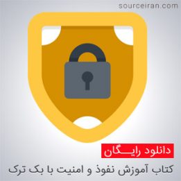 Teaching Intrusion and Security with BackTrack