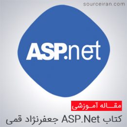 The ASP.Net Book of Jafar Nejad