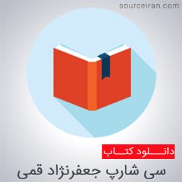 The Book of Sayyid Sharpe Jafar Nejad Ghomi