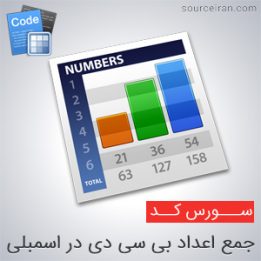 سورس کد حرکت N عدد در اسمبلی