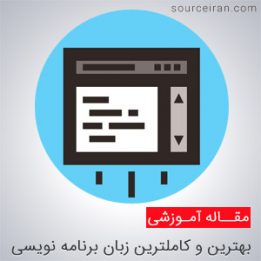 The most complete programming language