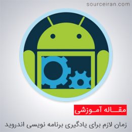 Time to learn Android