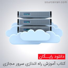 Tutorial on setting up a virtual server Book