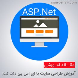 Video Tutorials web desgin asp.net