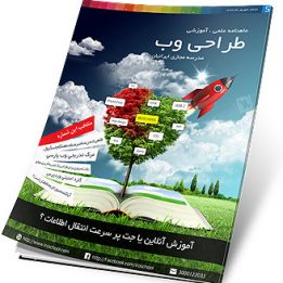 طراحی وب