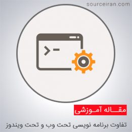 Web programming under Windows