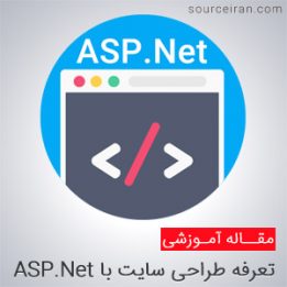 Website design tariff with ASP.Net language