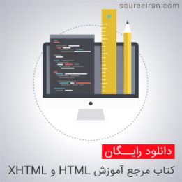 XHTML Training Reference Book