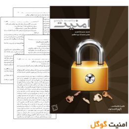 آموزش امنیت گوگل