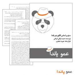 آموزش سئو