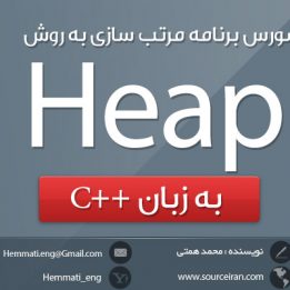 سورس برنامه نویسی c++