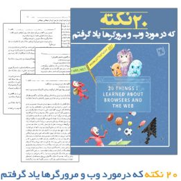 آموزش طراحی وب