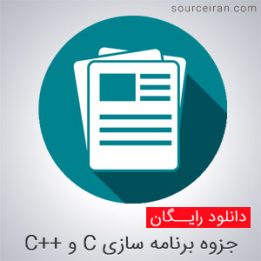 download C P P and C Programming Letters