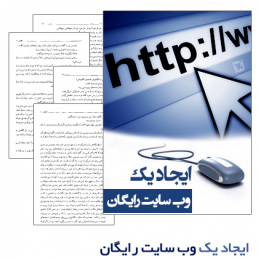آموزش طراحی سایت
