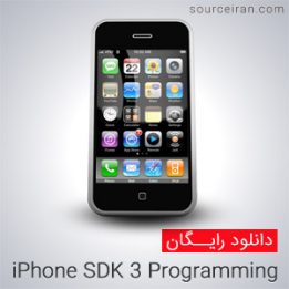برنامه سازی گوشی های iphone