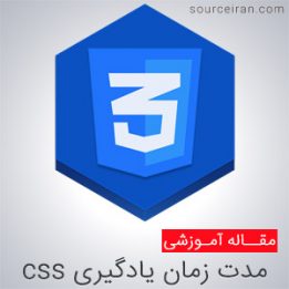 ime to learn css language