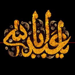 ماه محرم