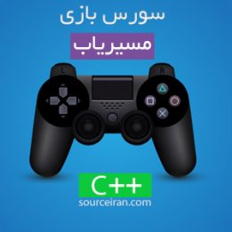 سورس