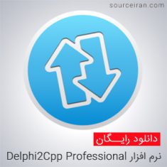 نرم افزار Delphi2Cpp Professional v1.6.3