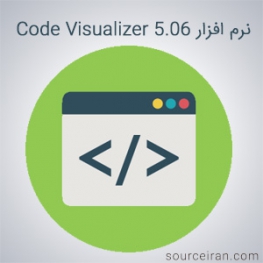 دانلود نرم افزار Code Visualizer 5.06