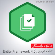 کتاب آموزش Entity Framework 4.0