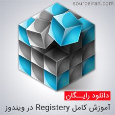 آموزش کامل Registery در ویندوز