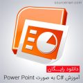 آموزش C# به صورت Power Point