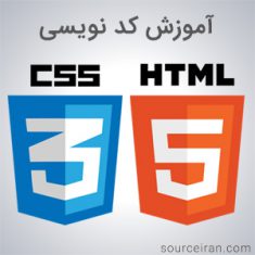 آموزش html css