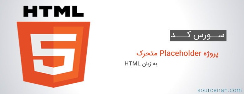 سورس کد پروژه خبرنامه ایمیلی به زبان HTML