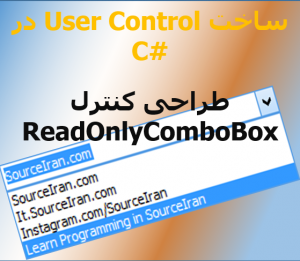 ساخت User Control در C#